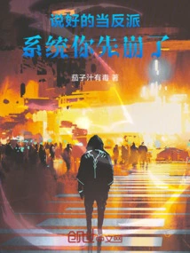 We Agreed to Be the Villain, but the System Collapsed First