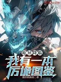 Strangeness is Coming, I Have a Strange Illustrated Book