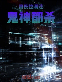 It's so Painful That it Even Kills Ghosts and Gods