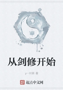 Start with Sword Cultivation