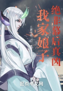 My Wife is Definitely Not the Real Culprit Behind the Scenes