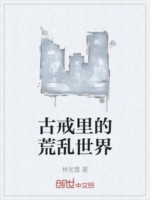 The Chaotic World in Gujie