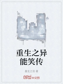 Rebirth of Superpowers and Laughter