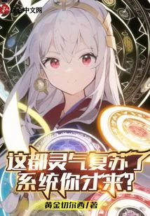 This Has Revived the Spiritual Energy: Are You the Only One Who Came to the System?