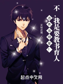 Become a Star in the Draft? No, I Want to Teach and Educate People