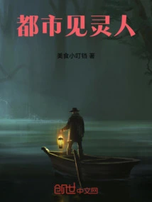 Urban Spiritual Person