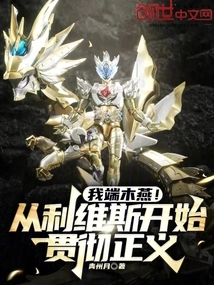 I'm Duan Muyan! Justice Begins with Levis