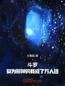 Douluo: as an Evil God, I Became a Heartthrob