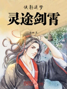 Heroes of Heroes Against Dreams: Spiritual Journey to the Sword and Sky