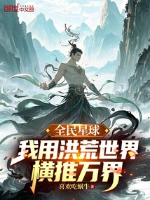 People's Planet: I Use the Prehistoric World to Conquer All Realms