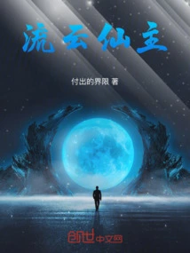 Immortal Lord Liuyun