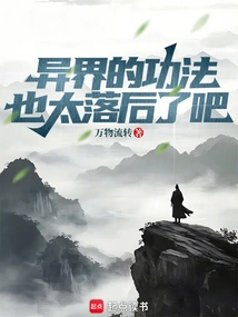 The Techniques from Other Worlds Are Too Backward!