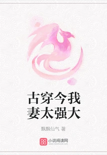 My Wife is Too Powerful