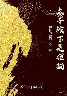 His Royal Highness is a Civet Cat