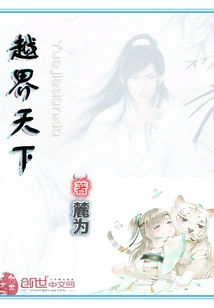 Beyond the Boundaries of the World