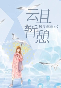 The Clouds Take a Rest for a While