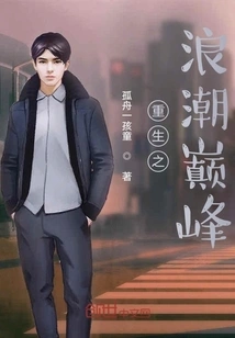 The Peak of the Wave of Rebirth