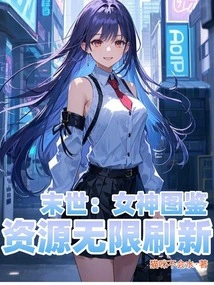 Apocalypse: Goddess Illustrated Book, Unlimited Resources Refresh