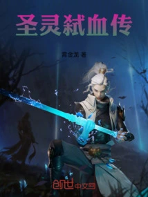 Holy Ghost Blood Killer