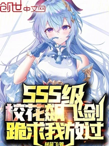 Sss-level School Beauty Flies with a Sword and Begs Me to Let Me Go