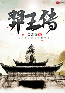 Biography of King Yi