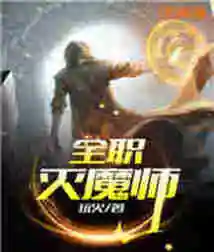 Full-time Demon Slayer