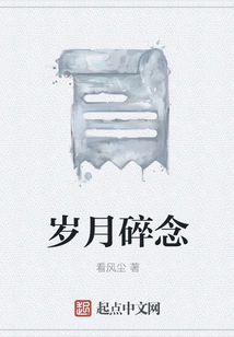 Thoughts of the Years