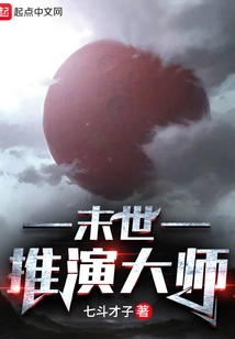 Doomsday Deduction Master