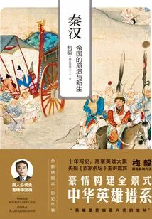 Qin and Han: Collapse and Rebirth of Empires