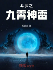 Douluo's Nine Heavens Divine Thunder