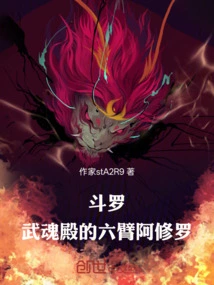 Douluo: Hell Asura of Wuhun Palace