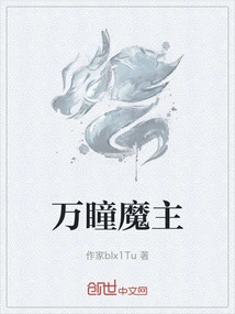 Lord of Ten Thousand Eyes