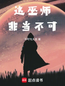 This Wizard is a Must!