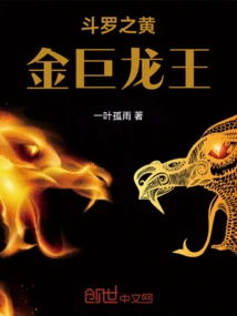 Douluo's Golden Dragon King
