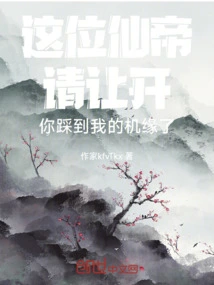 This Immortal Emperor, Please Give Me the Chance to Step on Me