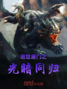 The Peerless Tang Sect's Light and Darkness Return Together