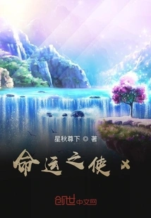 The One Who Protects Destiny