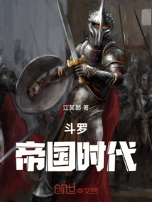 Douluo: Age of Empires