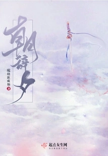 Morning Farewell and Eve