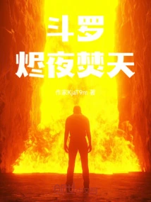 Douluo: Jinye Burning Sky