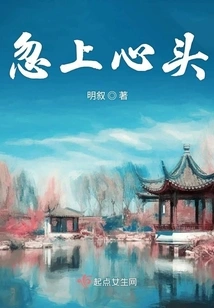 Suddenly Came to Mind