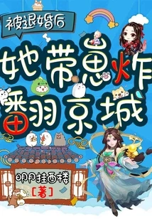 After Her Engagement Was Broken Off, She and Her Children Blew up the Capital