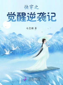 Quick Travel: Awakening and Counterattack