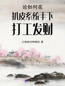 The Story of a Modern Couple Working in the Mountains