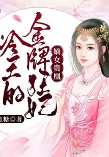 Daughter Guihuang: King Leng's Golden Concubine