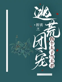 The Favorite of the Escape Group: Kidnapping a Prince to Be His Husband