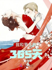 365 Days between Me and the Hero