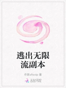 Escape from the Infinite Flow Copy