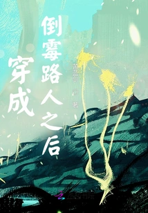 After Dressing up as an Unlucky Passerby