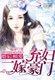 Love after Marriage: Abandoned Wife Remarries Wealthy Family